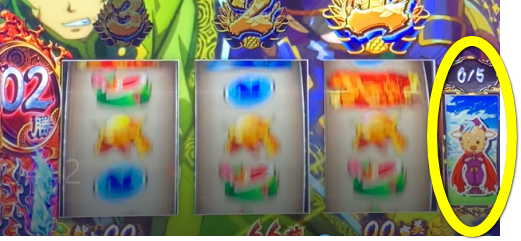 政宗３のボーナス中のおみくじの画像