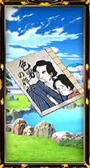 政宗３のおみくじの画像