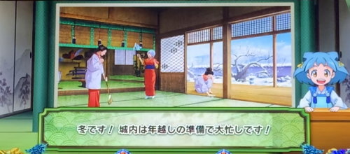 政宗３の猫御前速報演出「冬の大掃除」の画像