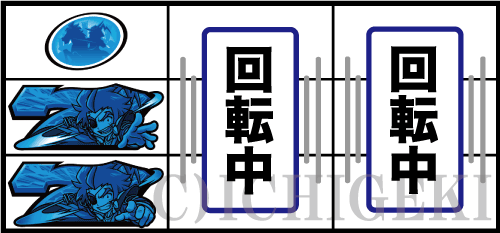政宗３のリプレイ左リール1確定目の停止型