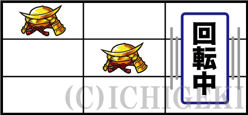 政宗３のベルor三日月目orチャンス目の2リール確定目の停止型