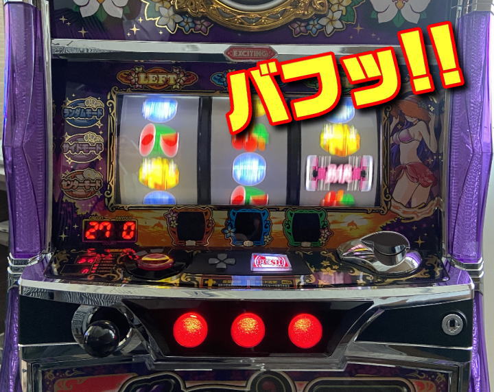 マイフラワー2の全消灯