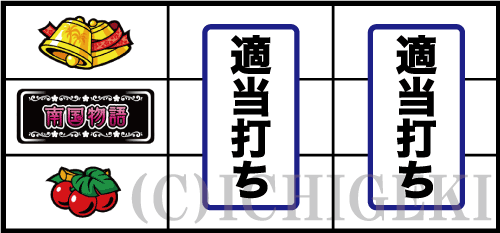 パチスロ南国物語30の