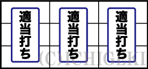 ニューパルサーSPⅢの適当打ち
