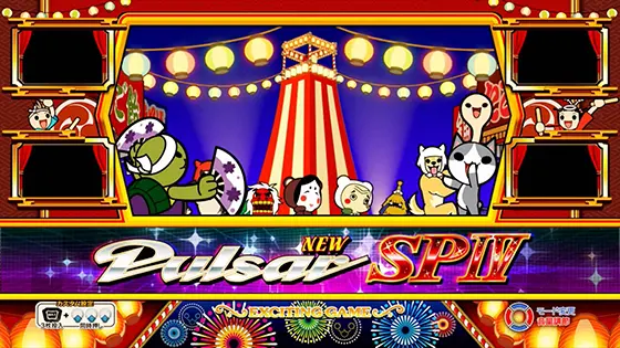ニューパルサーSP4 with 太鼓の達人の演出モード「お祭りモード」