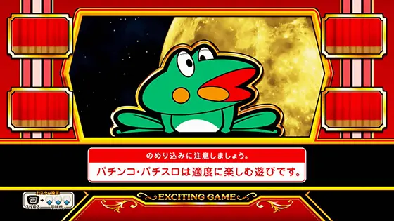 ニューパルサーSP4 with 太鼓の達人の終了画面「満月」