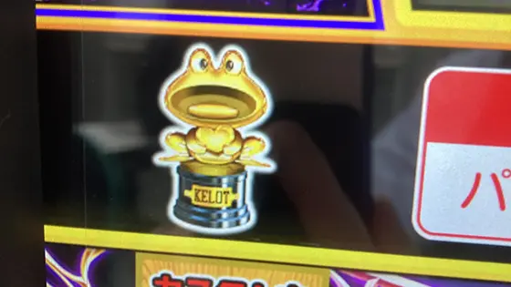 ニューパルサーSP4 with 太鼓の達人のケロットトロフィー「金」