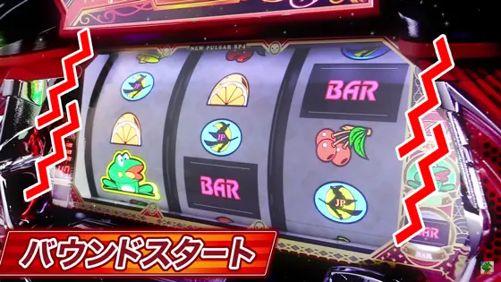 ニューパルサーSP4 with 太鼓の達人のバウンドスタート