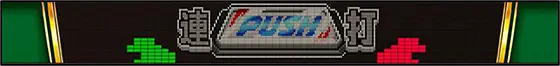 ニューパルサーSP4 with 太鼓の達人のどっとモード「ラブアタック」