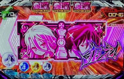 ノーゲーム・ノーライフ ＴＨＥ ＳＬＯＴのカットイン発生時の画面