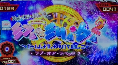 ノーゲーム・ノーライフ ＴＨＥ ＳＬＯＴのAT「ラブ･オア･ラベッド2」の突入画面
