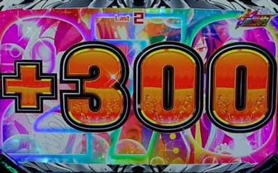 ノーゲーム・ノーライフ ＴＨＥ ＳＬＯＴの+300枚上乗せの画面