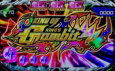 ノーゲーム・ノーライフ ＴＨＥ ＳＬＯＴの上位版上乗せ特化ゾーン「キング オブ キングズギャンビット」突入画面