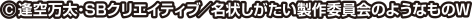 パチスロ 這いよれ！ニャル子さんのコピーライト