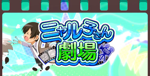 パチスロ 這いよれ！ニャル子さんの