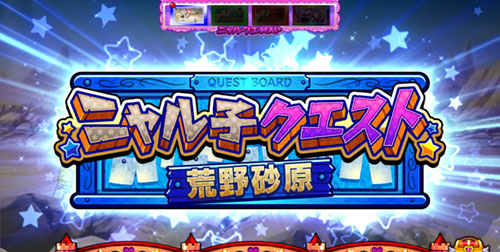 パチスロ 這いよれ！ニャル子さんの