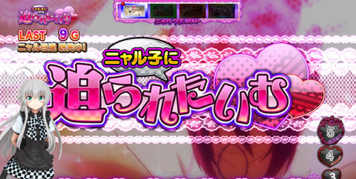 パチスロ 這いよれ！ニャル子さんの