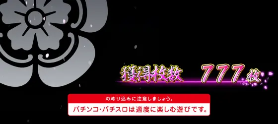 S 織田信奈の野望 全国版の終了画面基本
