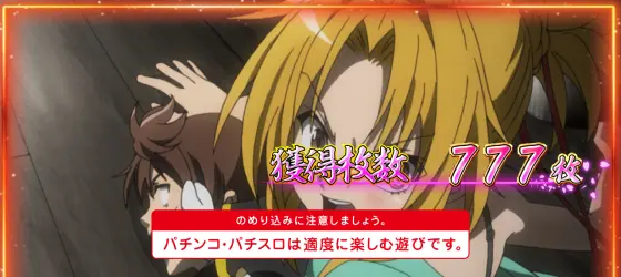 S 織田信奈の野望 全国版の終了画面信奈3