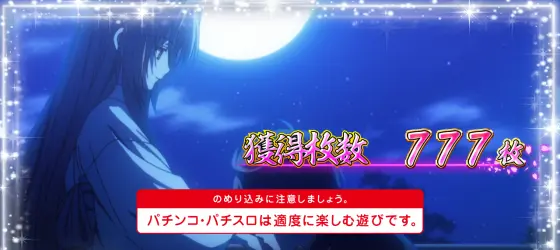S 織田信奈の野望 全国版の終了画面信奈＆良晴