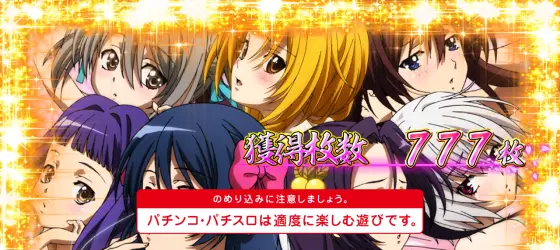 S 織田信奈の野望 全国版の終了画面ハーレム