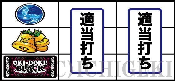 沖ドキ！BLACKの適当打ち3