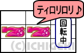 沖ドキ2のテンパイ音