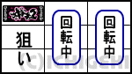 沖ドキ2の通常時の打ち方