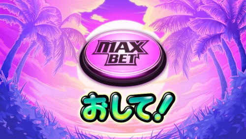 沖ドキDUOのドキハナチャンスPUSH