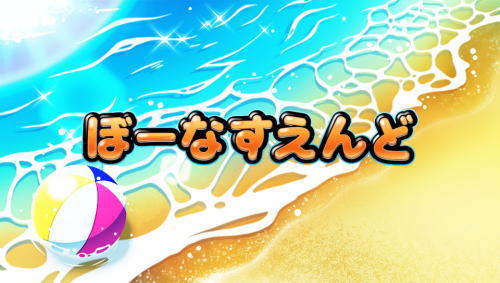 沖ドキDUOのボーナス終了画面