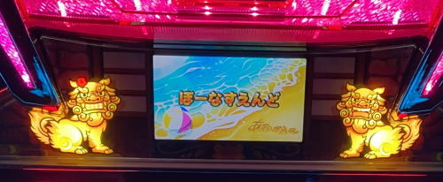 沖ドキDUOのシー君サーちゃんランプ