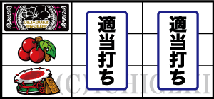 沖ドキ!GOLDの中段チェリー停止