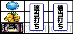 沖ドキ!GOLDの下段BAR停止