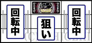 沖ドキ！GOLDの中押し手順