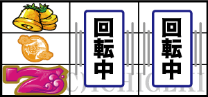 沖ドキ！GOLDの確定役5