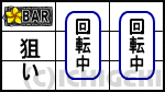 S沖っ娘の通常時の打ち方