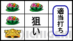 S沖っ娘の2連スイカ停止時
