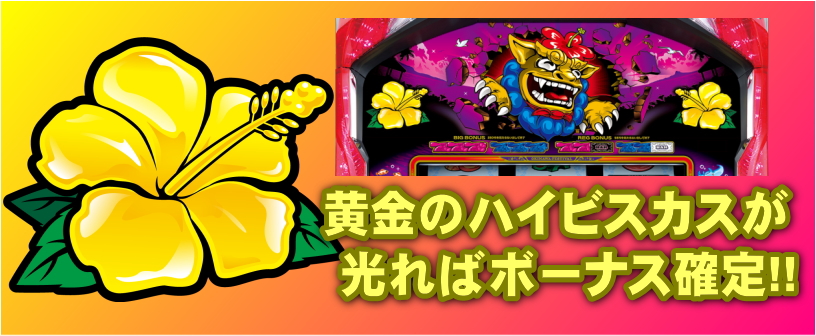 沖縄フェスティバル-30の通常時のゲーム性
