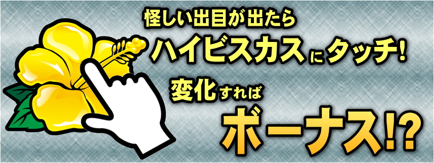 沖縄フェスティバル-30のマイ告知のゲーム性