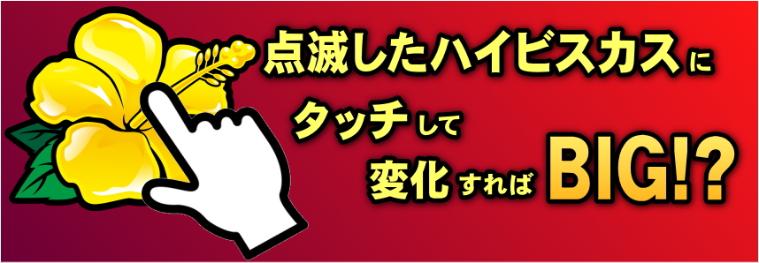 沖縄フェスティバル-30の華みくじのゲーム性