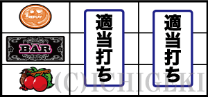 沖縄フェスティバル-30のチェリー停止時の打ち方