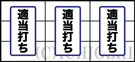 沖シーサー -30の通常時の打ち方