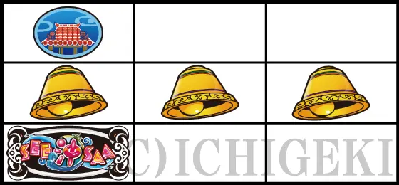 沖シーサー -30のベル