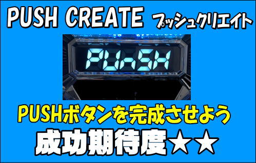 ワンバーS-30の