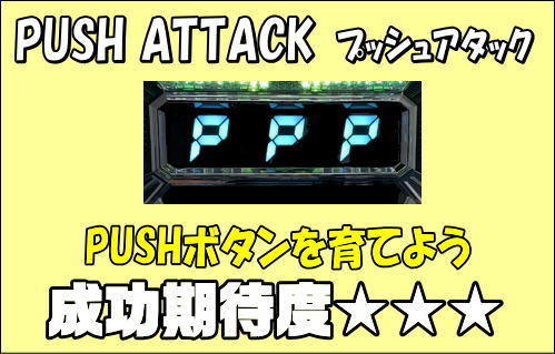 ワンバーS-30の