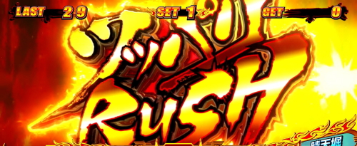 鬼浜爆走紅蓮隊 狂闘旅情編のツッパリRUSH