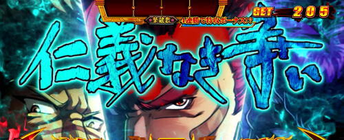 鬼浜爆走紅蓮隊 激闘謳歌編の仁義なき争い