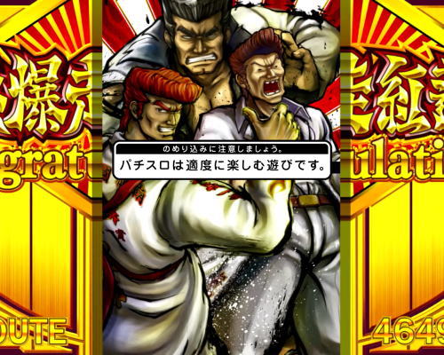 鬼浜爆走紅蓮隊 激闘謳歌編の金シャッター