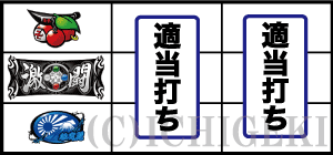 鬼浜爆走紅蓮隊 激闘謳歌編の適当打ち2