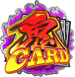 鬼浜爆走紅蓮隊 狂闘旅情編の鬼カード